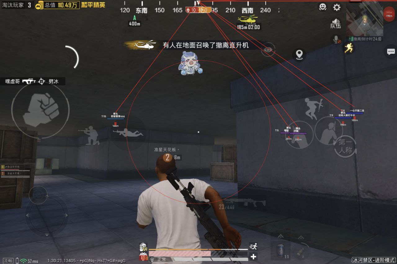 和平精英直装版魔音全局显物绘制辅助 v12.22 和平精英 直装版魔音 全局显物 绘制辅助 - 相关图片